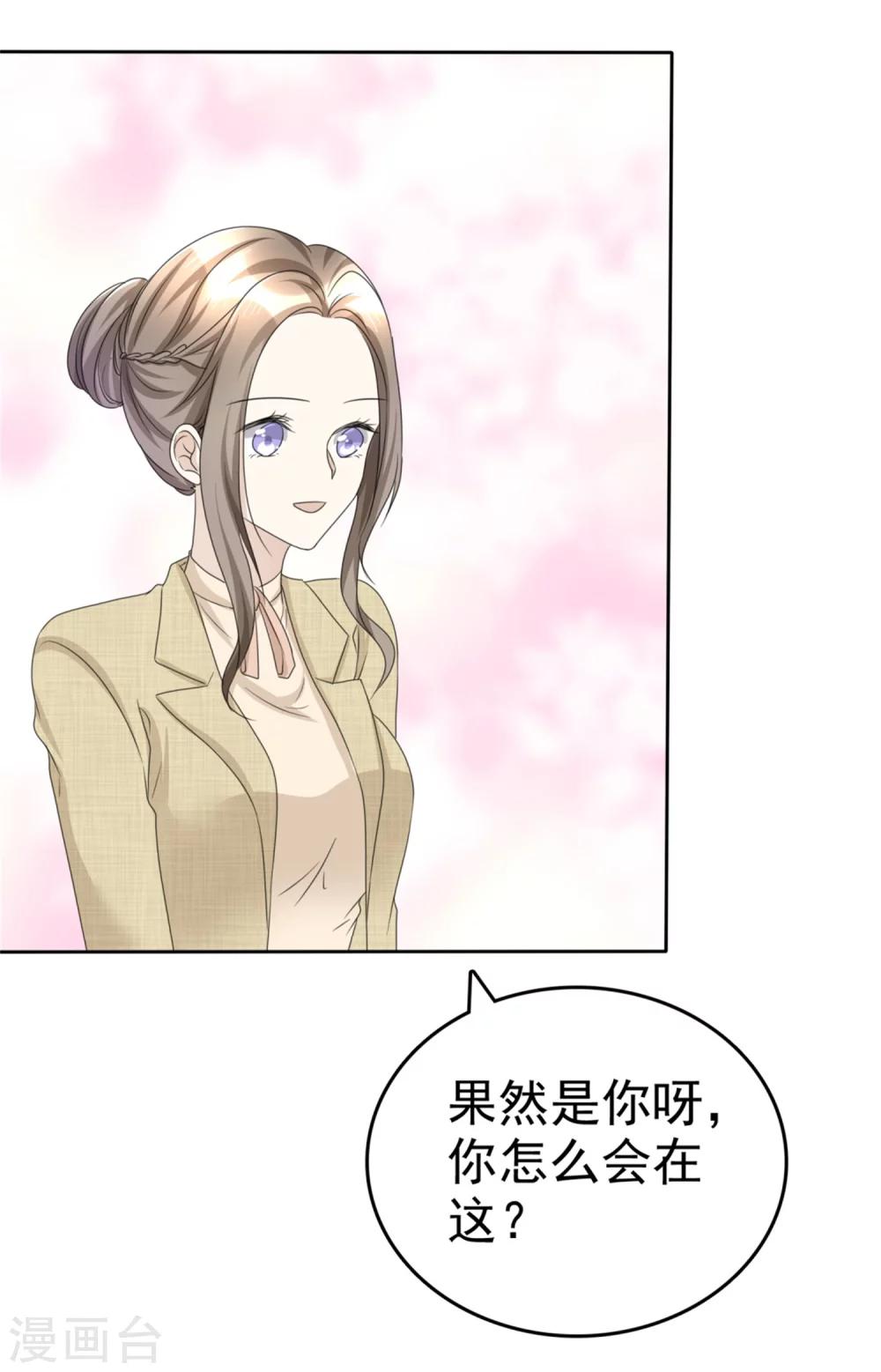 《宠妻逆袭之路》漫画最新章节第44话 总统套房免费下拉式在线观看章节第【6】张图片