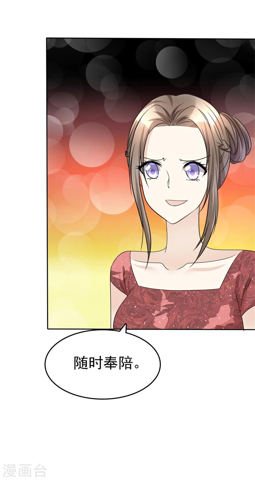 《宠妻逆袭之路》漫画最新章节第48话 澄清免费下拉式在线观看章节第【12】张图片