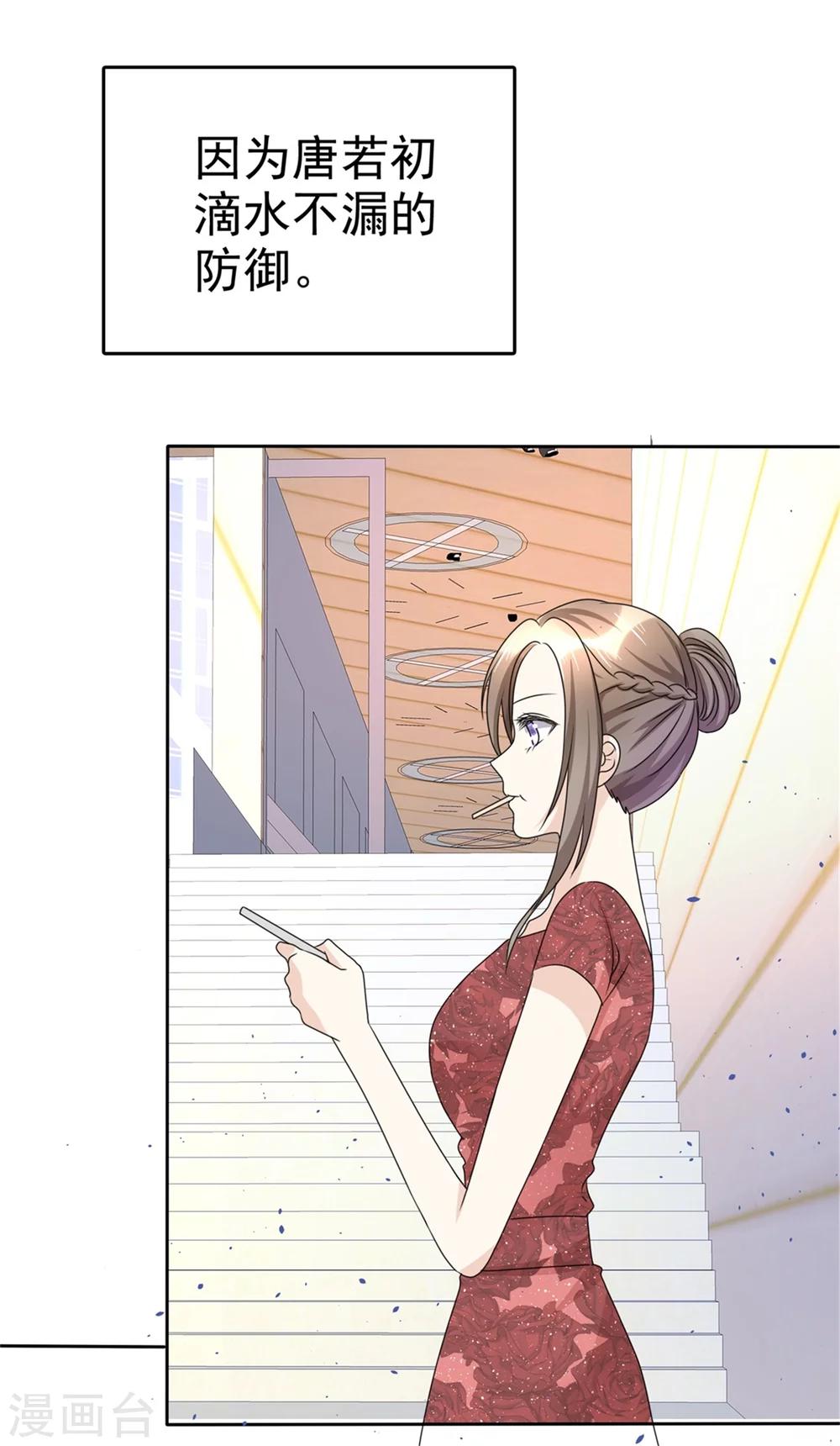 《宠妻逆袭之路》漫画最新章节第48话 澄清免费下拉式在线观看章节第【14】张图片