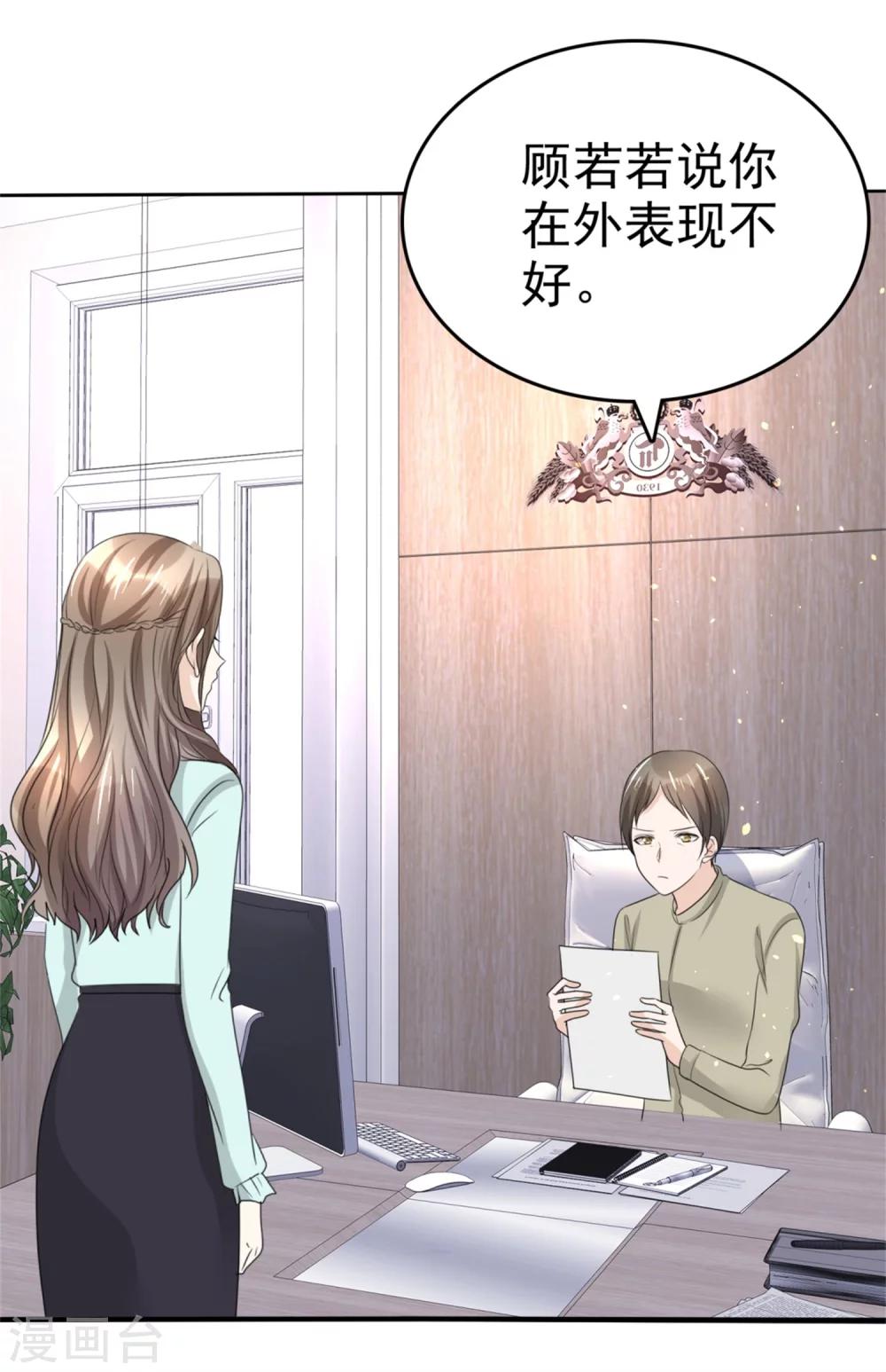 《宠妻逆袭之路》漫画最新章节第48话 澄清免费下拉式在线观看章节第【19】张图片