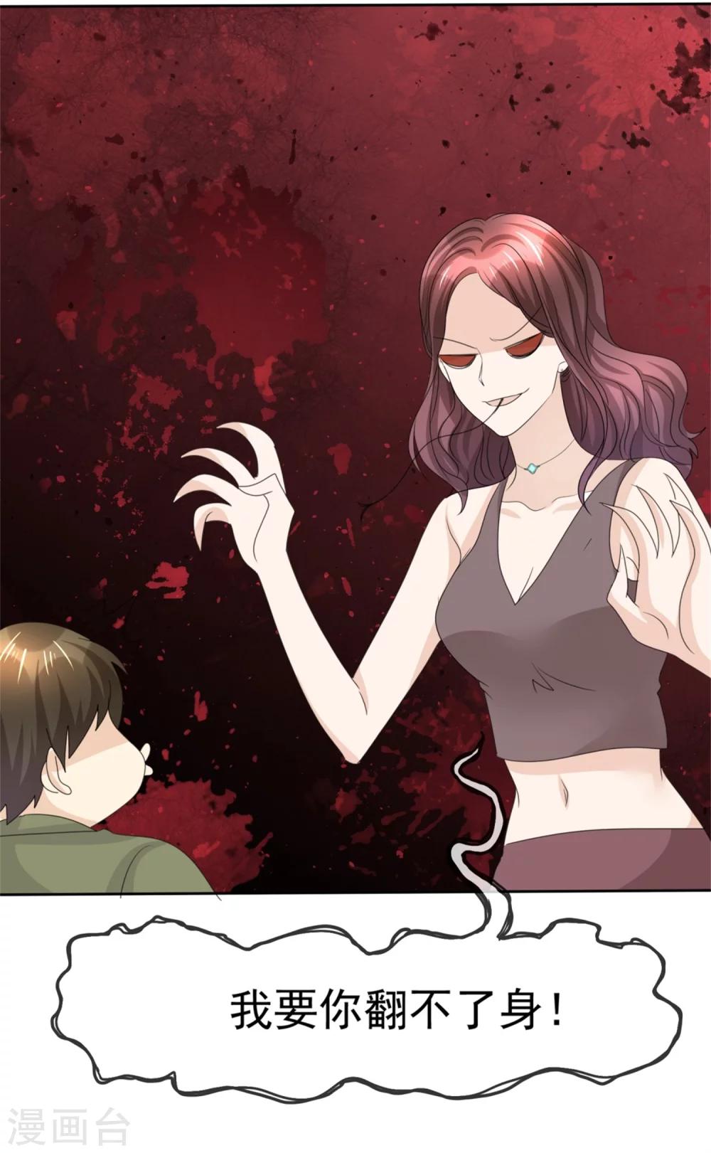 《宠妻逆袭之路》漫画最新章节第48话 澄清免费下拉式在线观看章节第【34】张图片