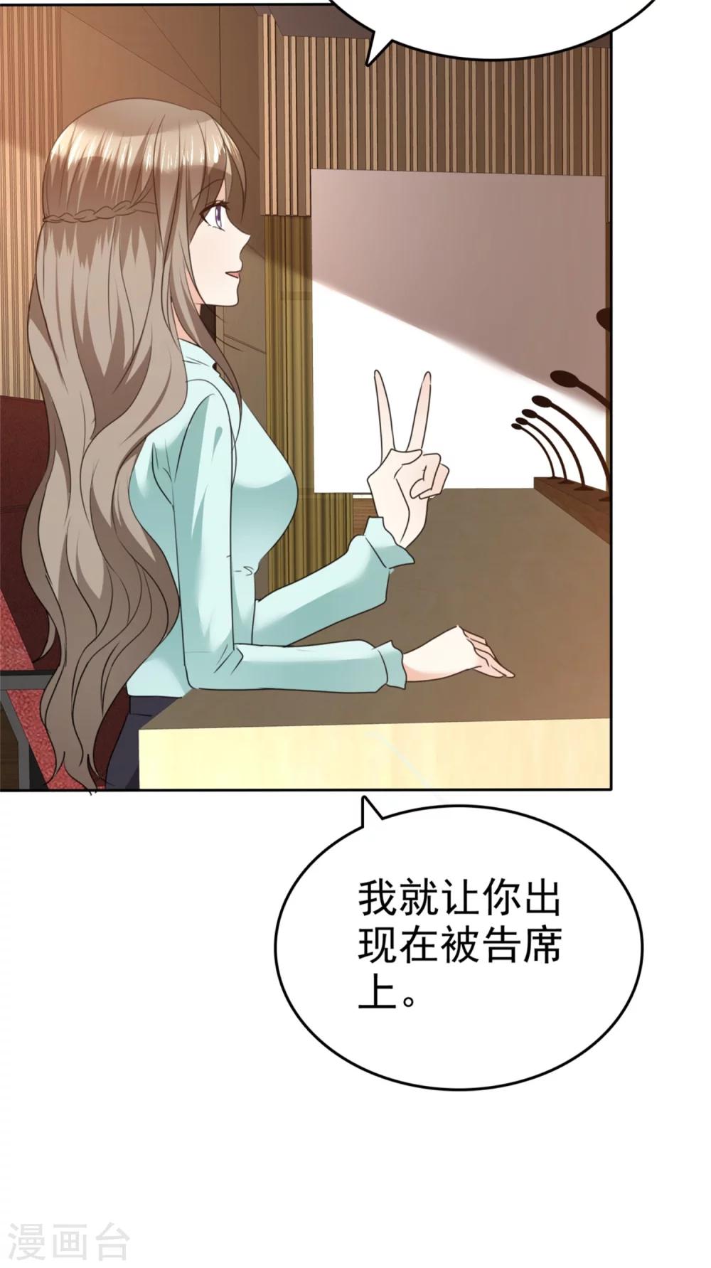 《宠妻逆袭之路》漫画最新章节第48话 澄清免费下拉式在线观看章节第【44】张图片