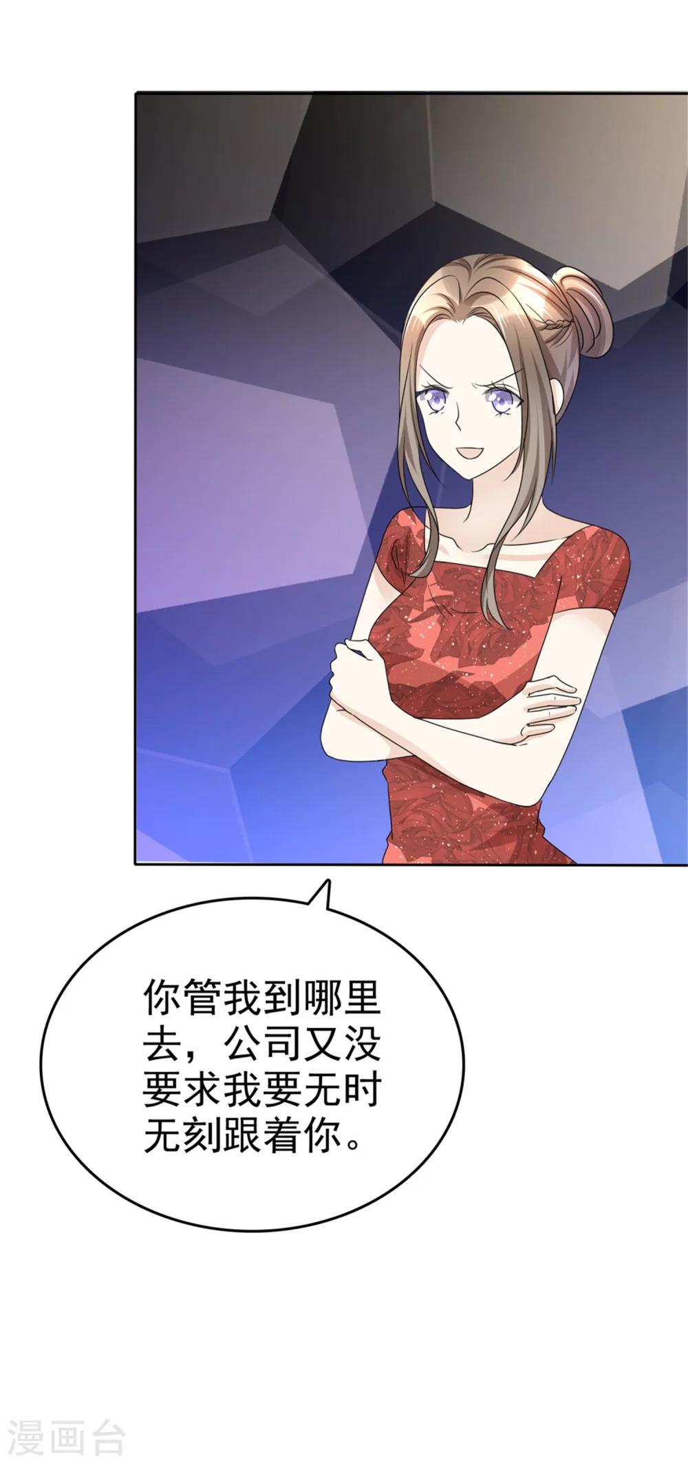 《宠妻逆袭之路》漫画最新章节第48话 澄清免费下拉式在线观看章节第【7】张图片