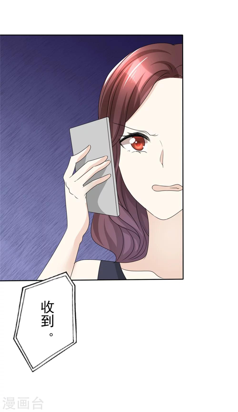 《宠妻逆袭之路》漫画最新章节第49话 都怪我免费下拉式在线观看章节第【23】张图片