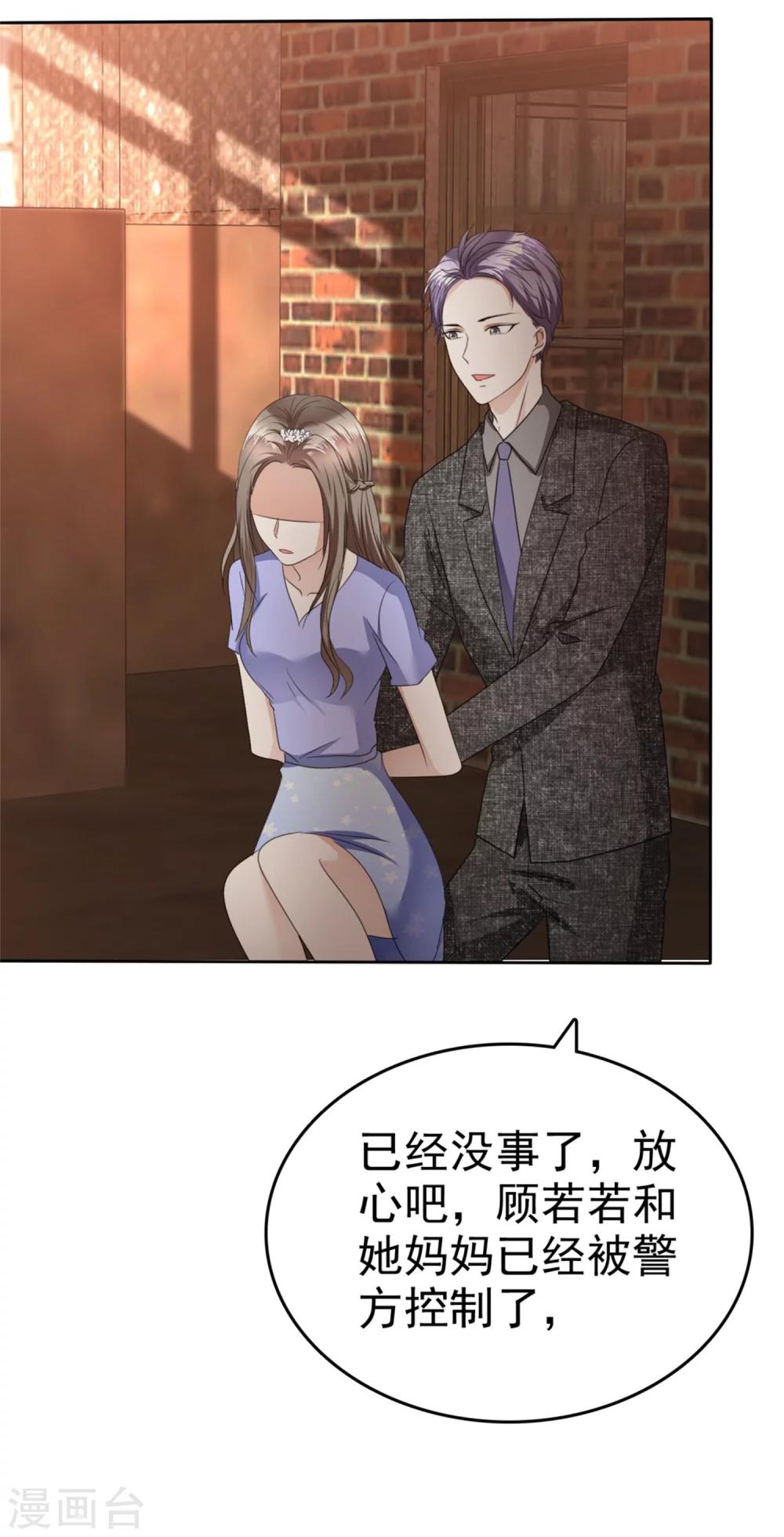 《宠妻逆袭之路》漫画最新章节第51话 一起回家免费下拉式在线观看章节第【15】张图片