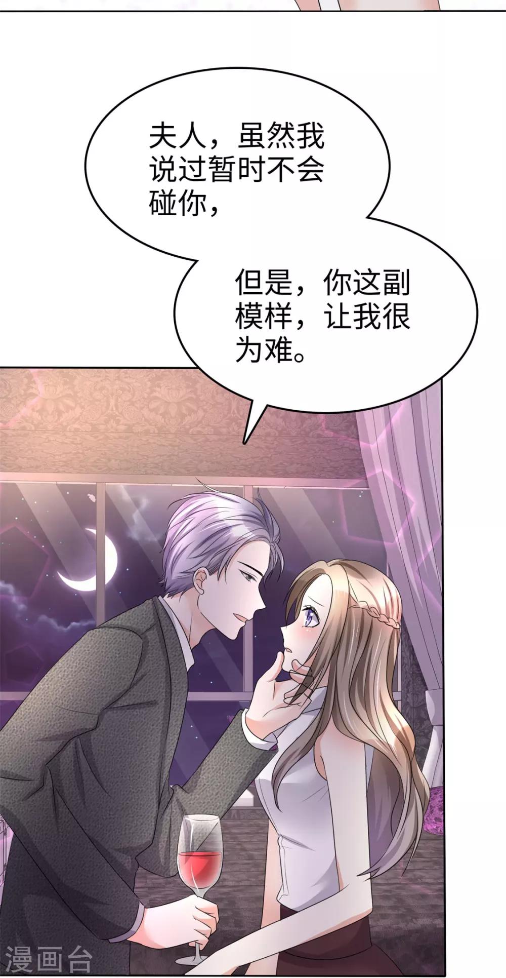 《宠妻逆袭之路》漫画最新章节第7话 我最真实的一面免费下拉式在线观看章节第【10】张图片