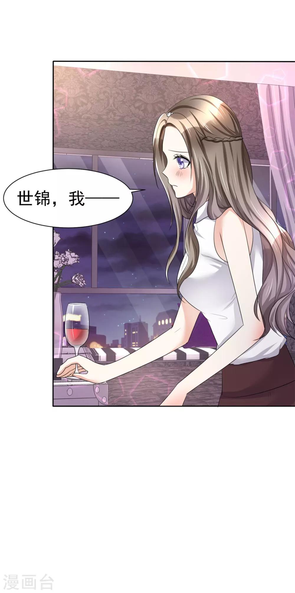 《宠妻逆袭之路》漫画最新章节第7话 我最真实的一面免费下拉式在线观看章节第【11】张图片