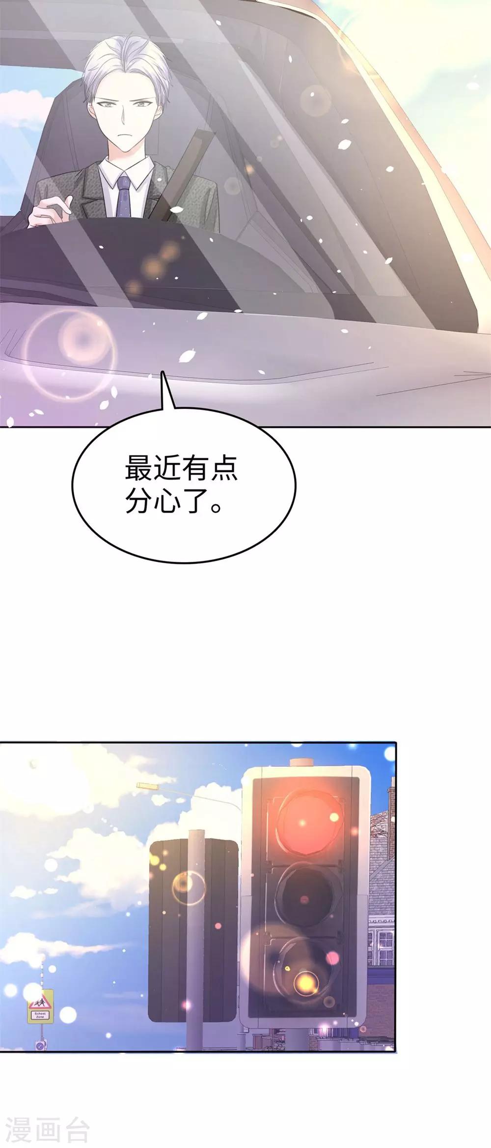 《宠妻逆袭之路》漫画最新章节第8话 小人心机免费下拉式在线观看章节第【22】张图片