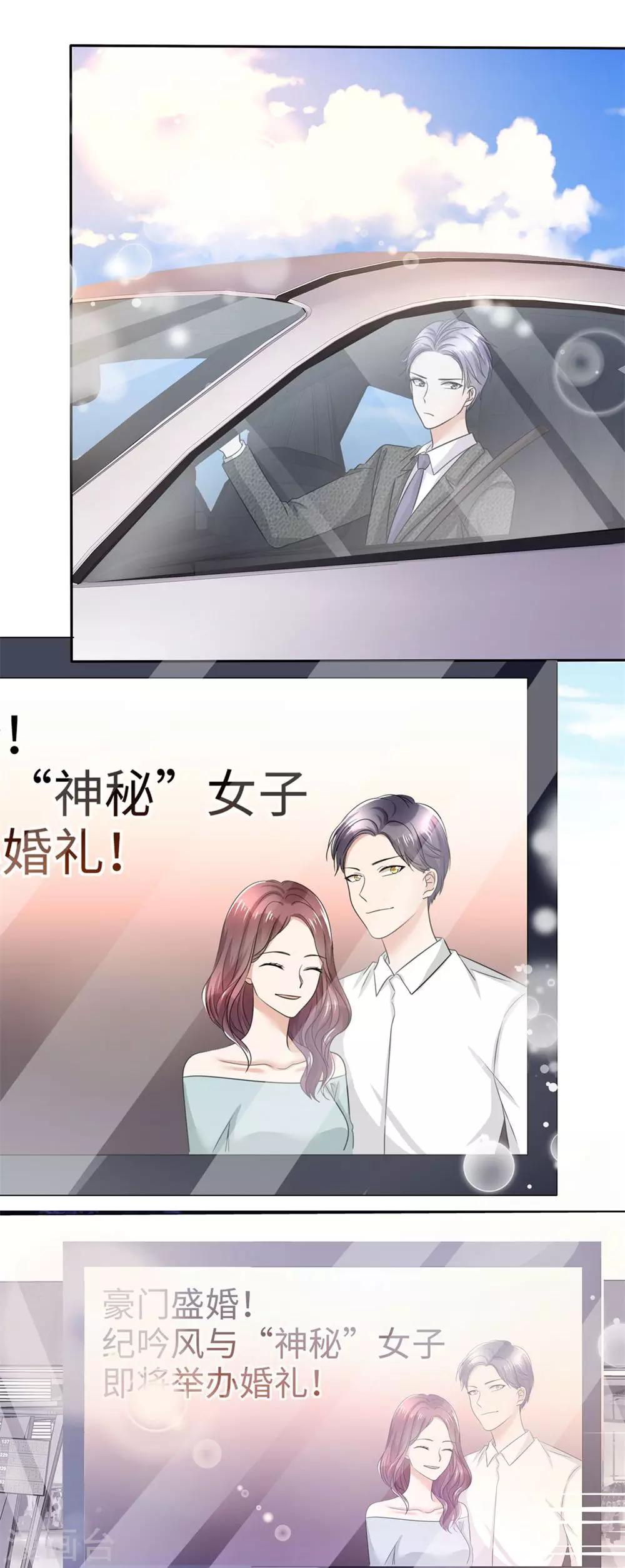 《宠妻逆袭之路》漫画最新章节第8话 小人心机免费下拉式在线观看章节第【23】张图片