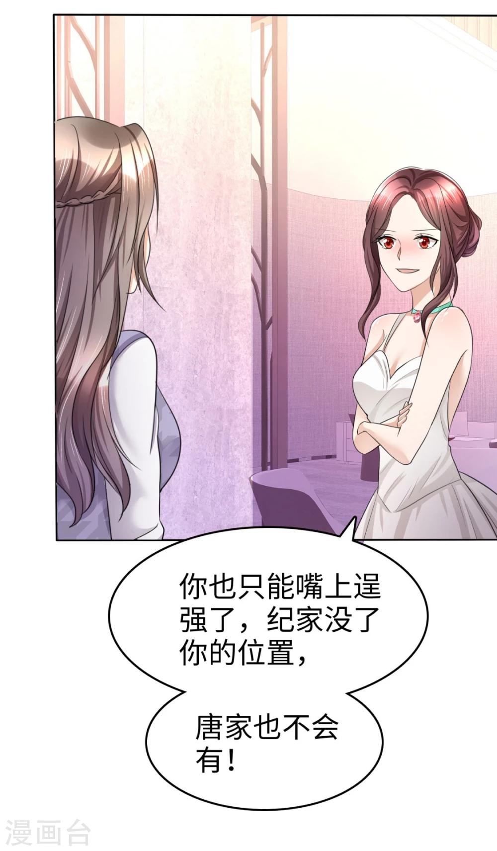 《宠妻逆袭之路》漫画最新章节第10话 鸠占鹊巢免费下拉式在线观看章节第【22】张图片