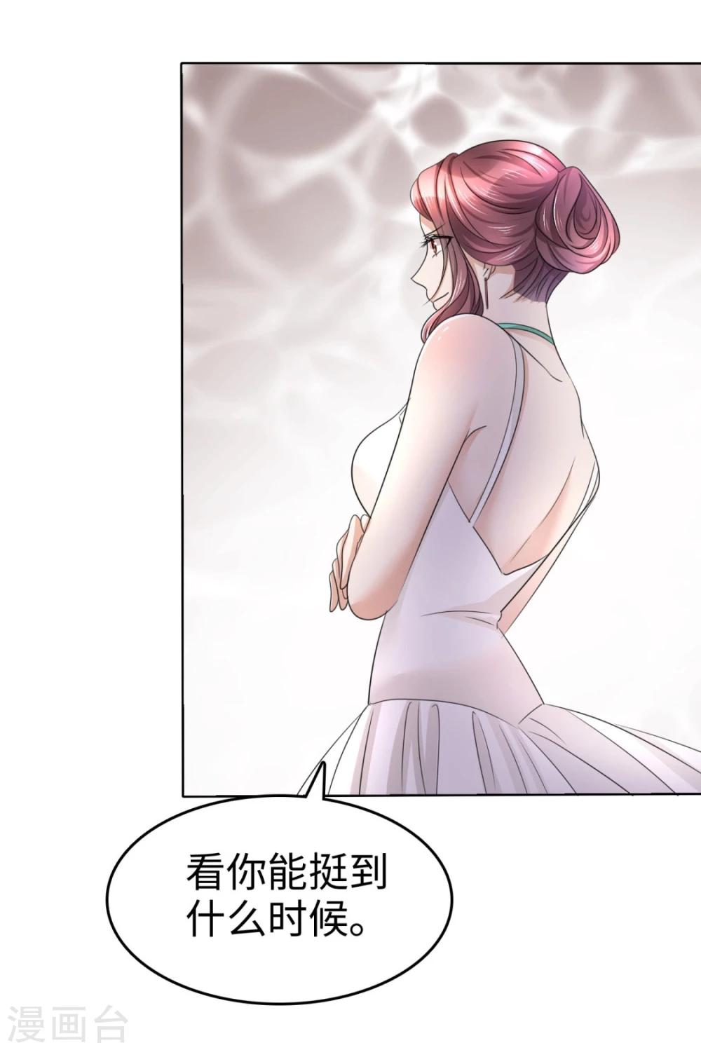 《宠妻逆袭之路》漫画最新章节第10话 鸠占鹊巢免费下拉式在线观看章节第【24】张图片