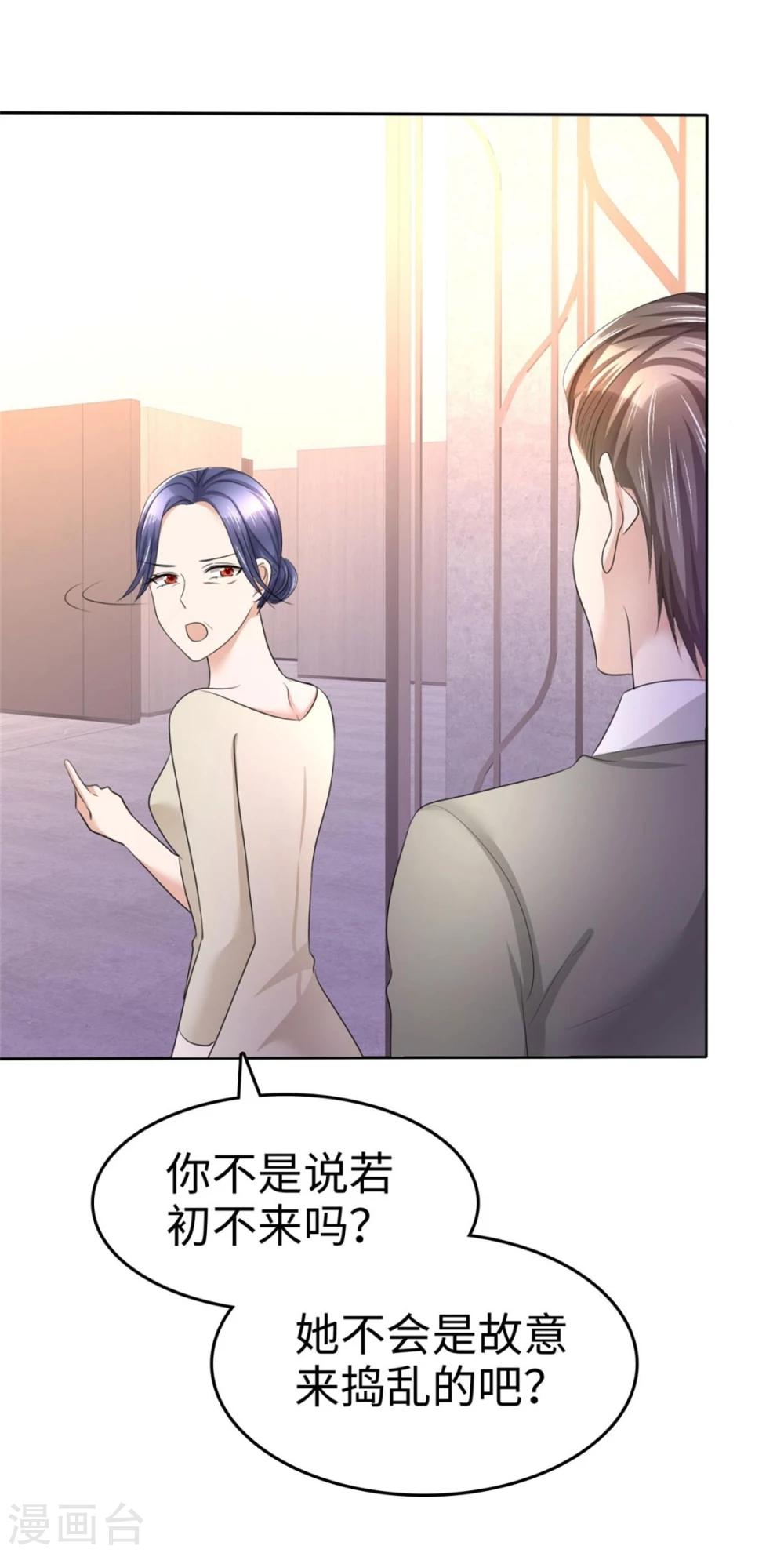 《宠妻逆袭之路》漫画最新章节第10话 鸠占鹊巢免费下拉式在线观看章节第【32】张图片