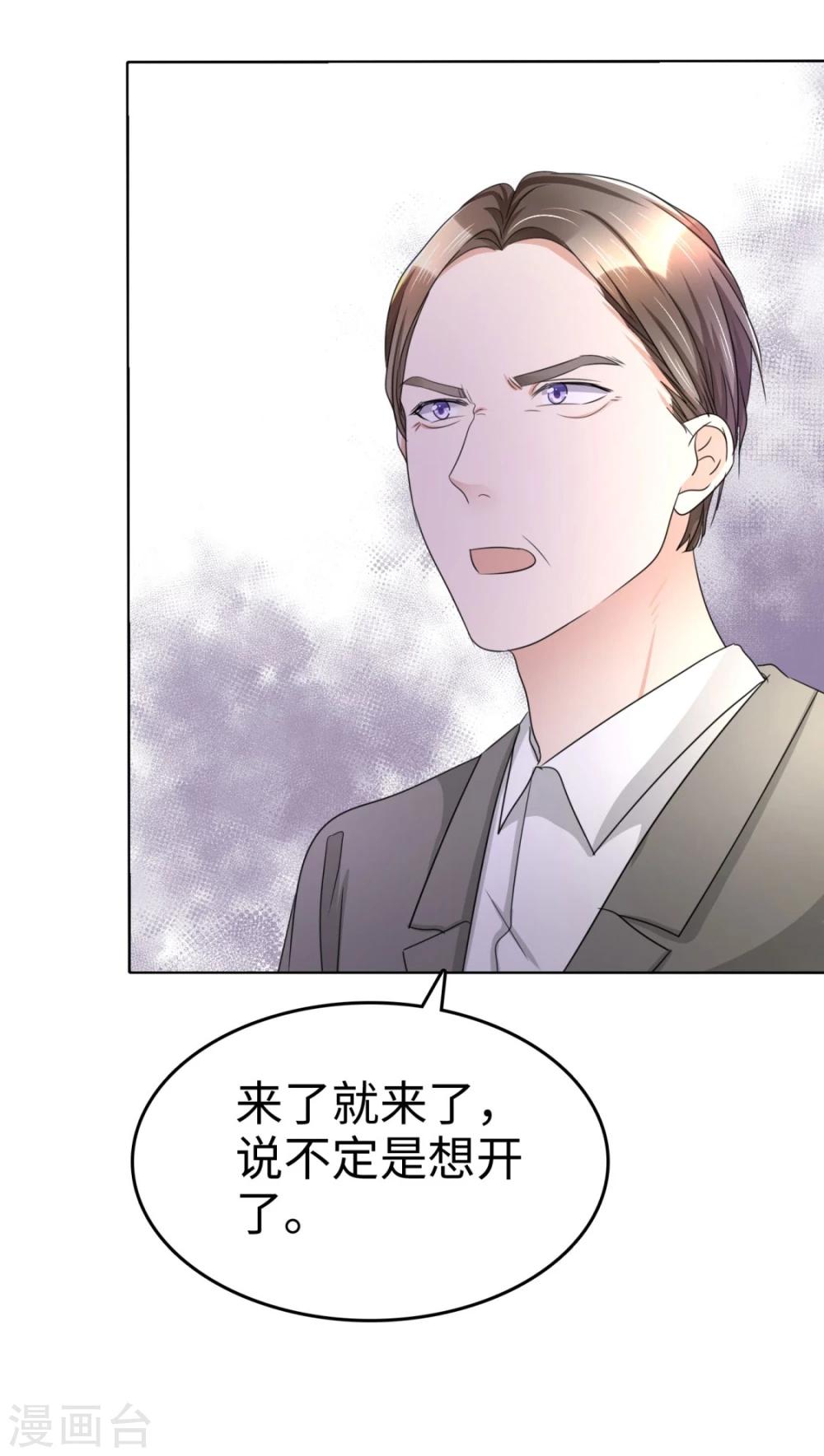 《宠妻逆袭之路》漫画最新章节第10话 鸠占鹊巢免费下拉式在线观看章节第【33】张图片