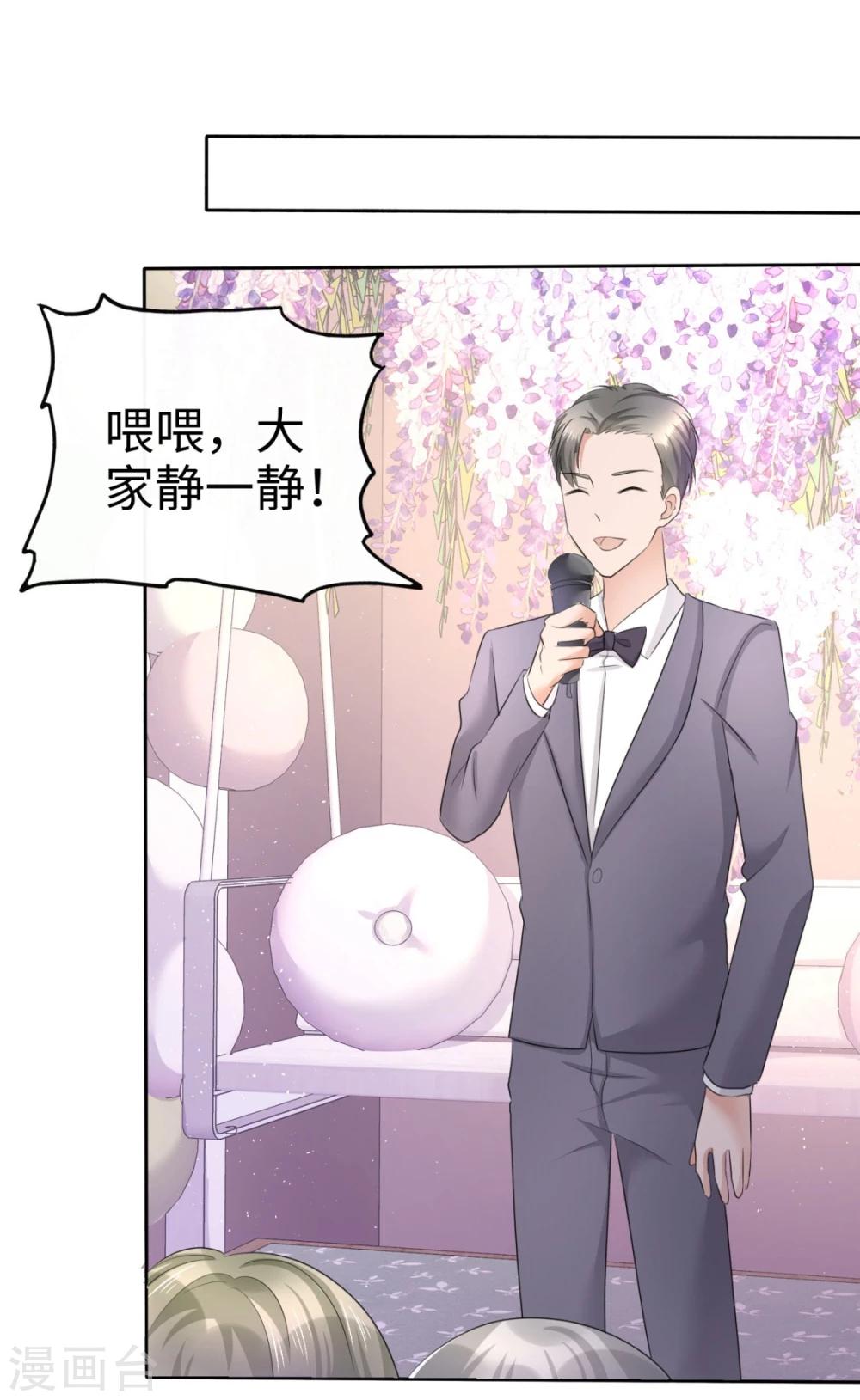 《宠妻逆袭之路》漫画最新章节第10话 鸠占鹊巢免费下拉式在线观看章节第【35】张图片