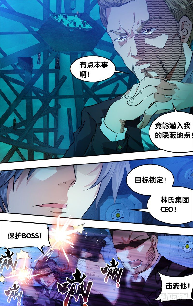 《虫生》漫画最新章节1.死亡只是开始免费下拉式在线观看章节第【7】张图片