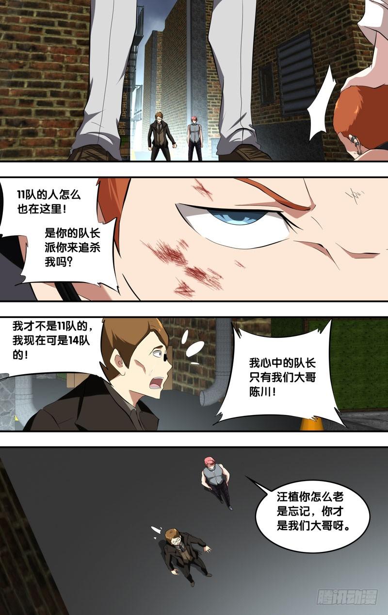 《虫生》漫画最新章节149.挖角免费下拉式在线观看章节第【7】张图片