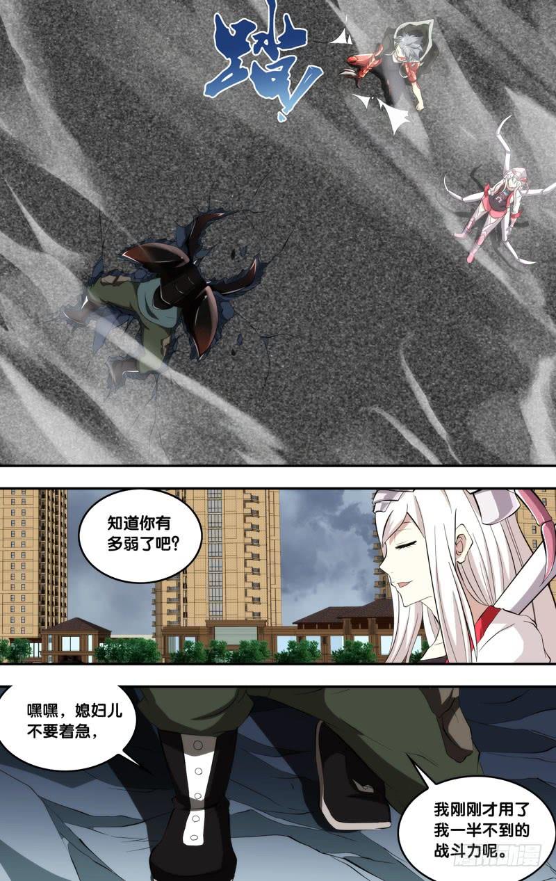 《虫生》漫画最新章节154.打脸免费下拉式在线观看章节第【16】张图片