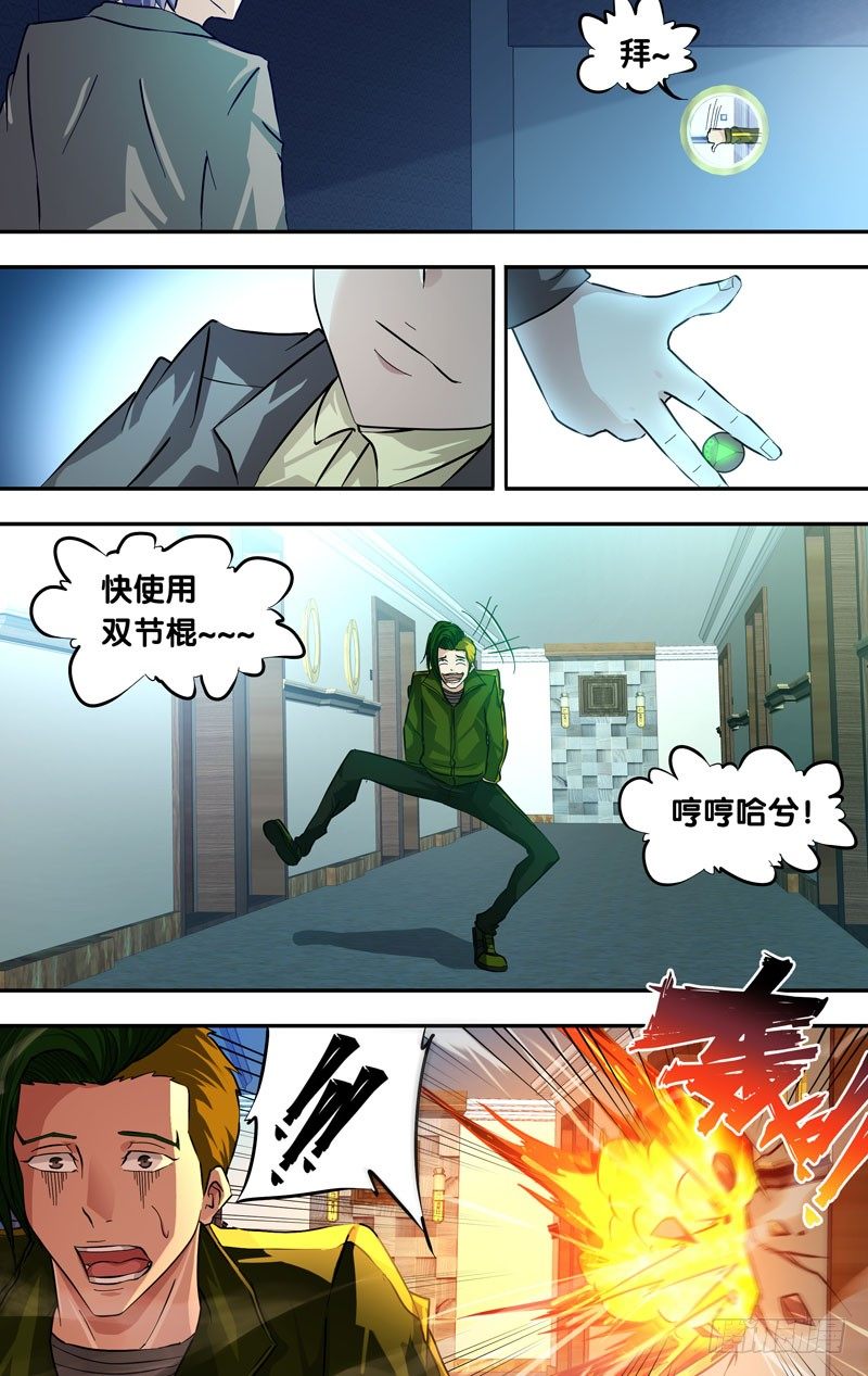 【虫生】漫画-（25.潜入）章节漫画下拉式图片-7.jpg