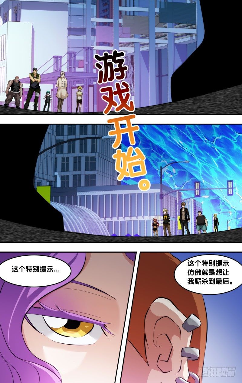 《虫生》漫画最新章节71.终点赛免费下拉式在线观看章节第【6】张图片