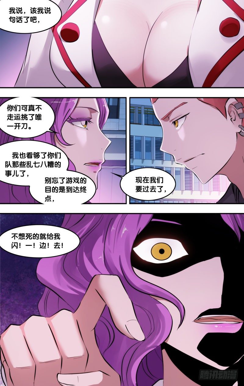 《虫生》漫画最新章节72.最弱的免费下拉式在线观看章节第【9】张图片