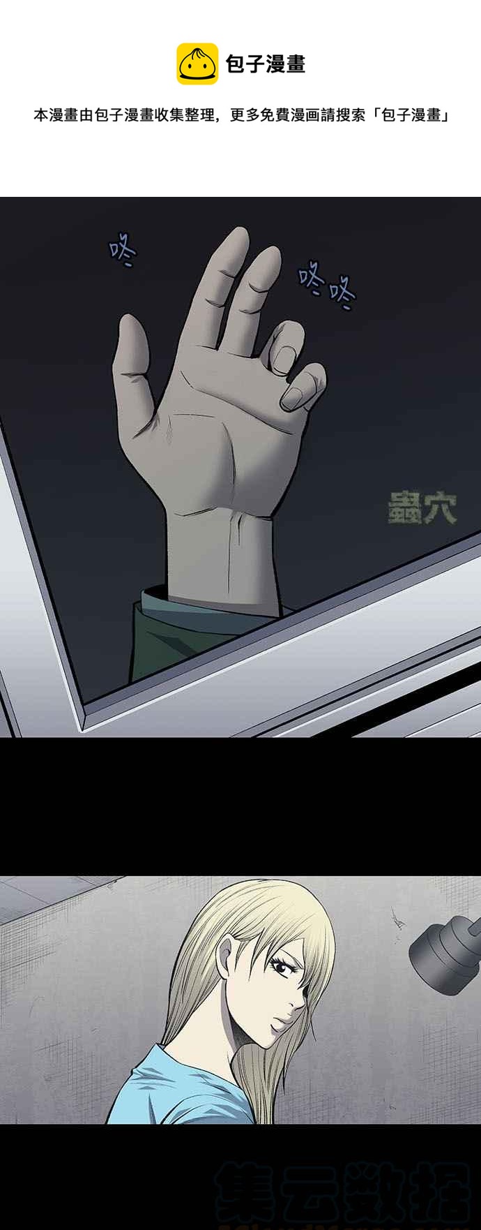 《虫穴》漫画最新章节第192话免费下拉式在线观看章节第【1】张图片