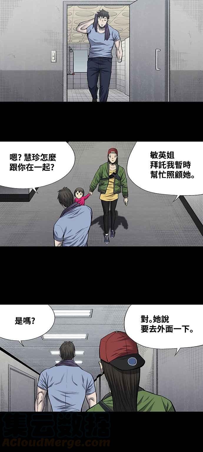 《虫穴》漫画最新章节第192话免费下拉式在线观看章节第【10】张图片