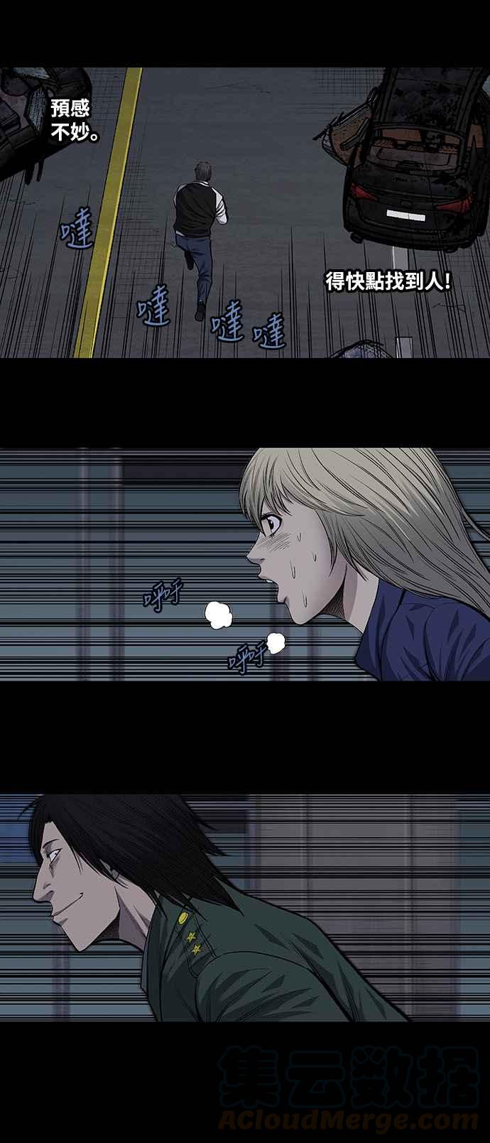 《虫穴》漫画最新章节第192话免费下拉式在线观看章节第【13】张图片