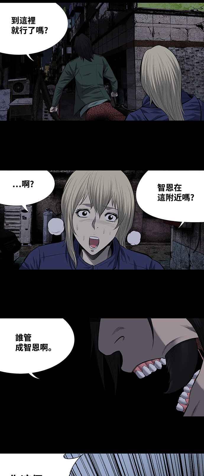《虫穴》漫画最新章节第192话免费下拉式在线观看章节第【14】张图片