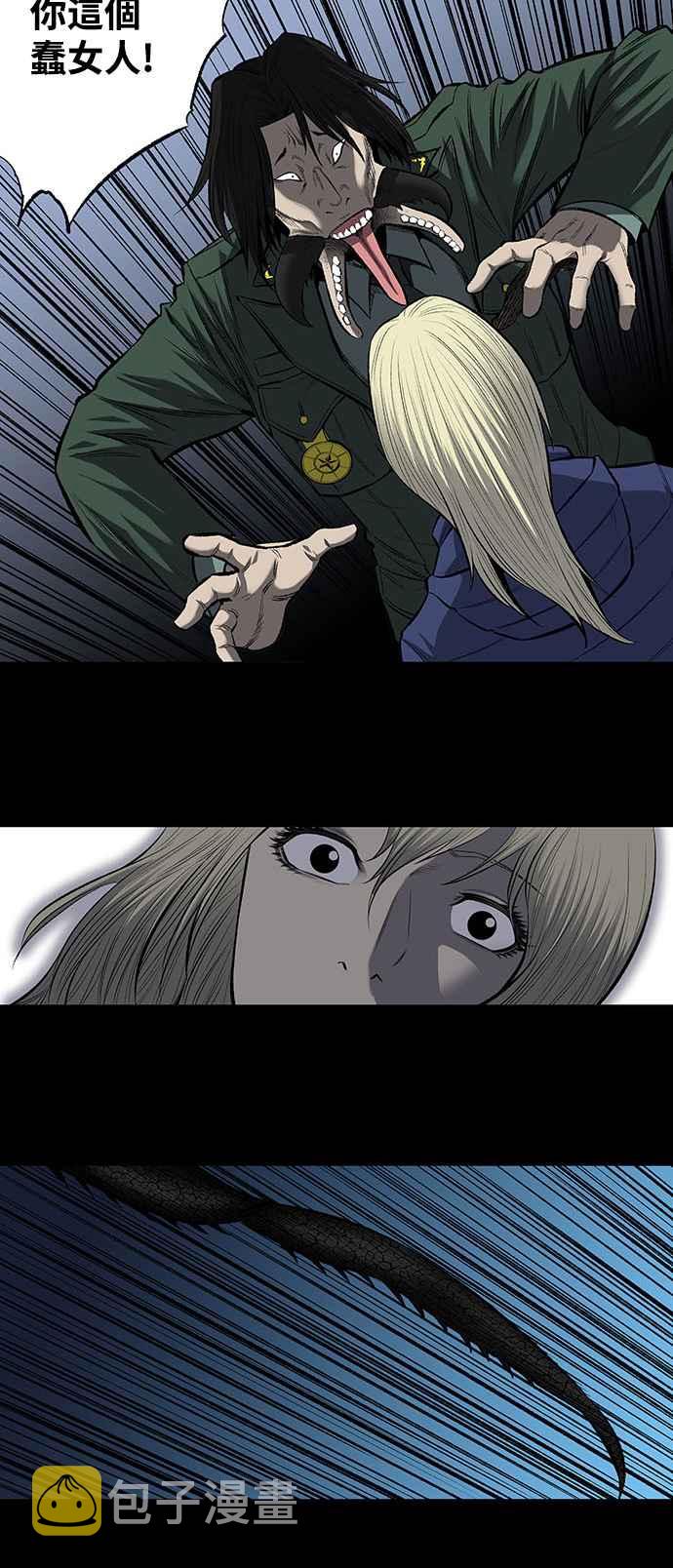 《虫穴》漫画最新章节第192话免费下拉式在线观看章节第【15】张图片