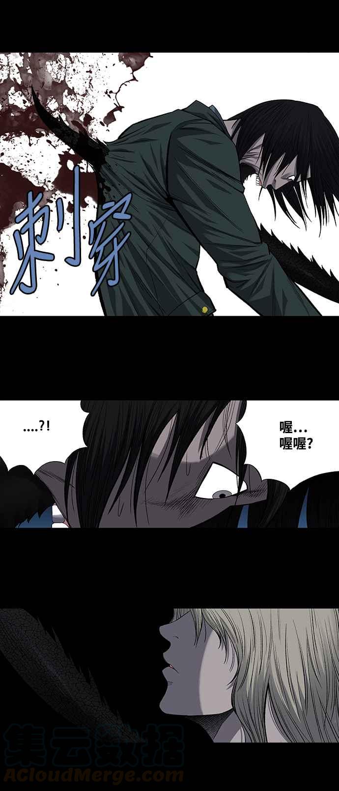 《虫穴》漫画最新章节第192话免费下拉式在线观看章节第【16】张图片