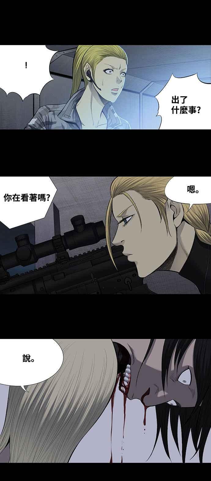 《虫穴》漫画最新章节第192话免费下拉式在线观看章节第【18】张图片