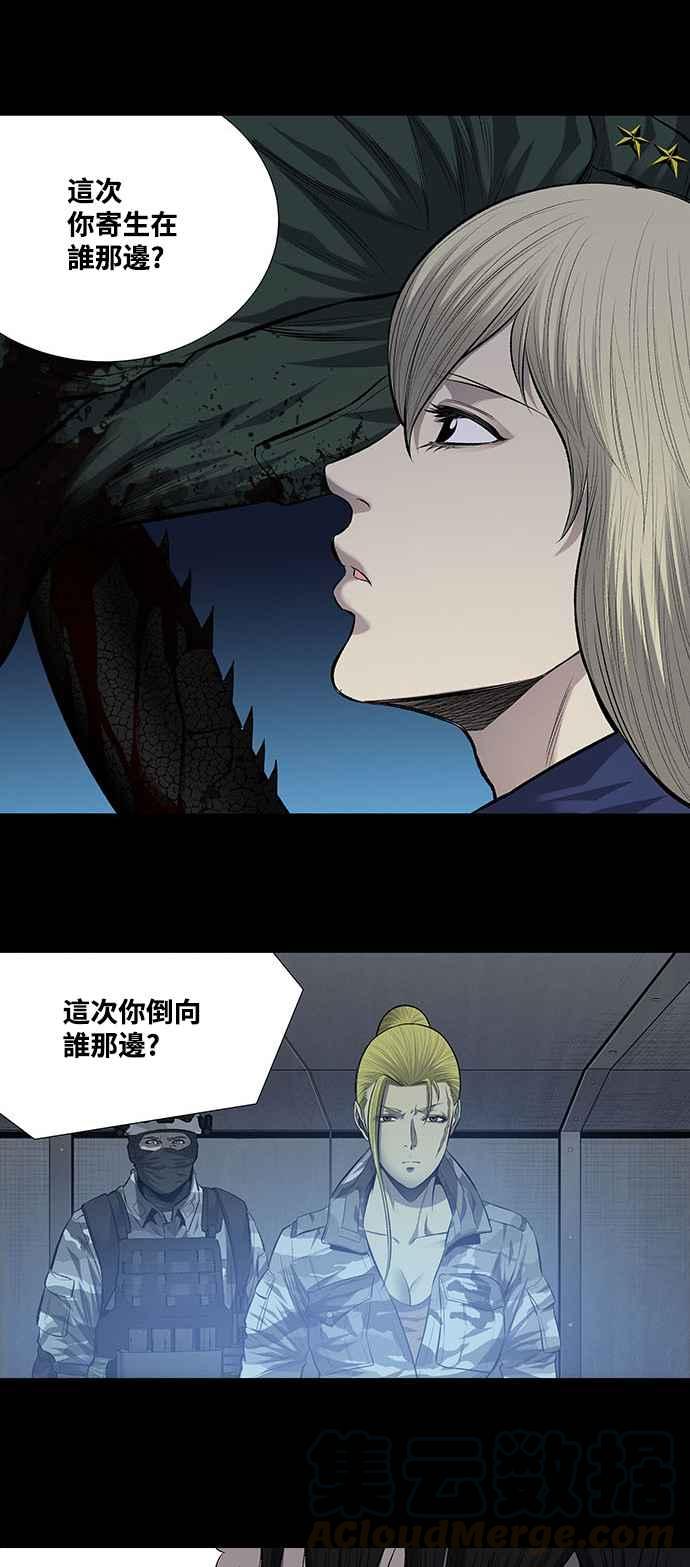 《虫穴》漫画最新章节第192话免费下拉式在线观看章节第【19】张图片