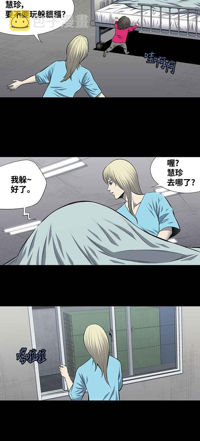 《虫穴》漫画最新章节第192话免费下拉式在线观看章节第【2】张图片