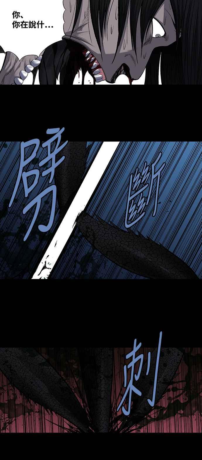 《虫穴》漫画最新章节第192话免费下拉式在线观看章节第【20】张图片