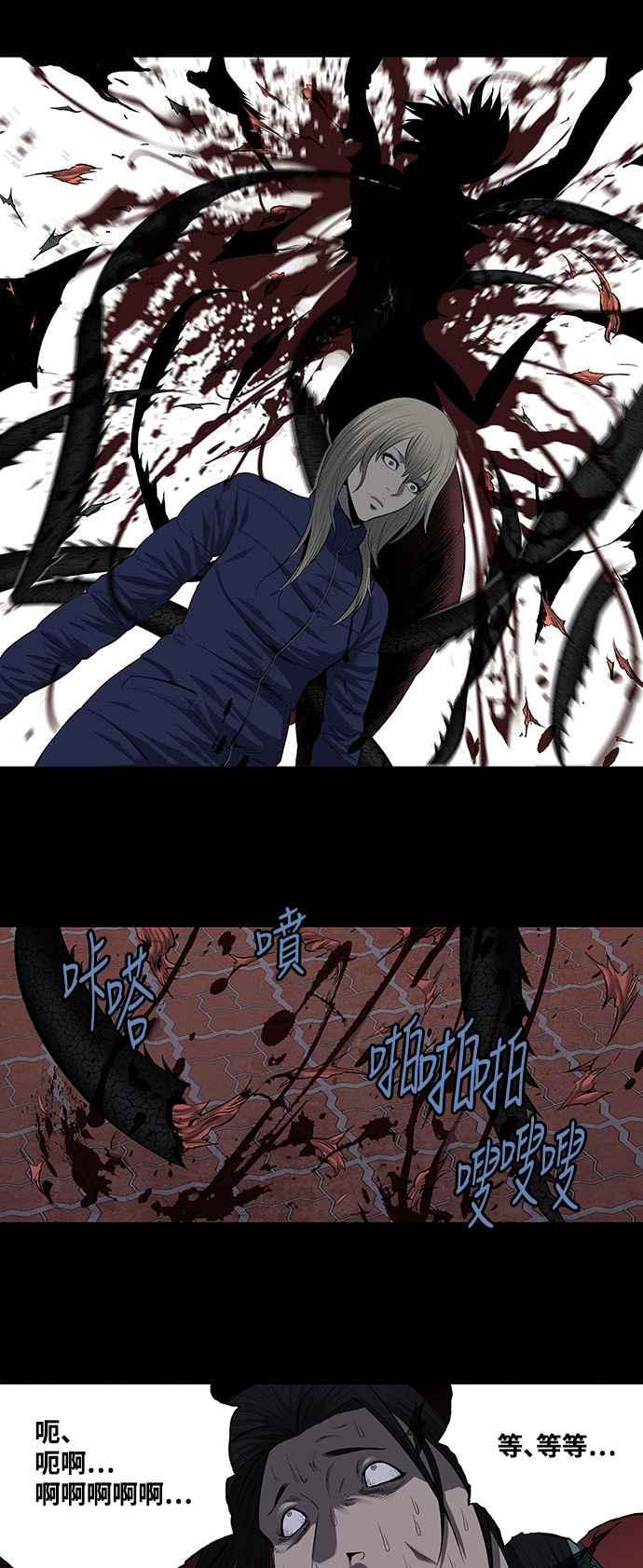 《虫穴》漫画最新章节第192话免费下拉式在线观看章节第【21】张图片