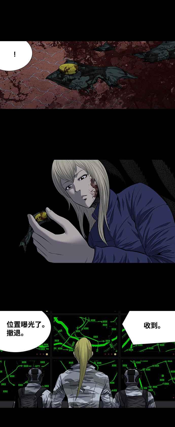 《虫穴》漫画最新章节第192话免费下拉式在线观看章节第【23】张图片