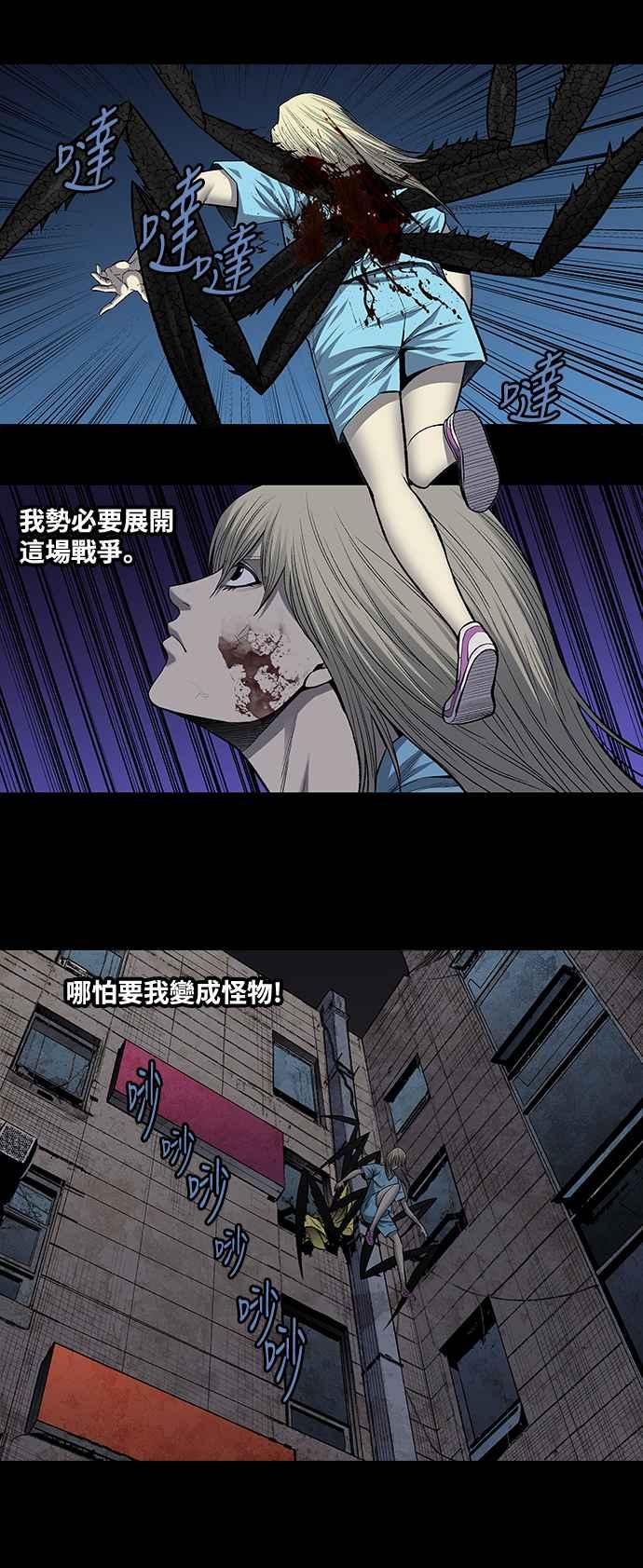 《虫穴》漫画最新章节第192话免费下拉式在线观看章节第【24】张图片