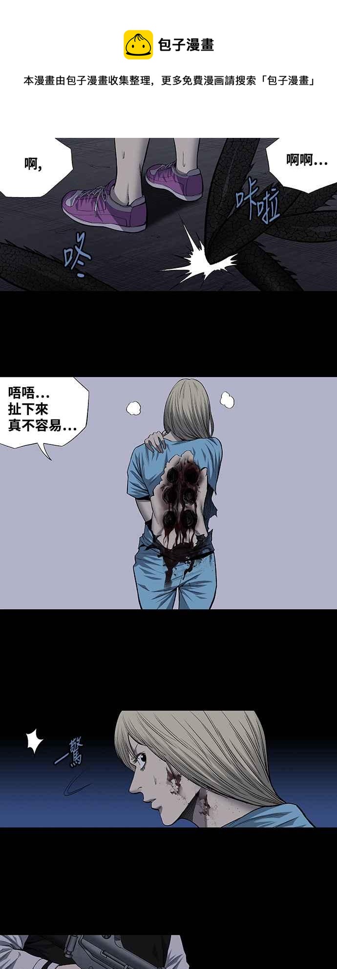 《虫穴》漫画最新章节第192话免费下拉式在线观看章节第【27】张图片