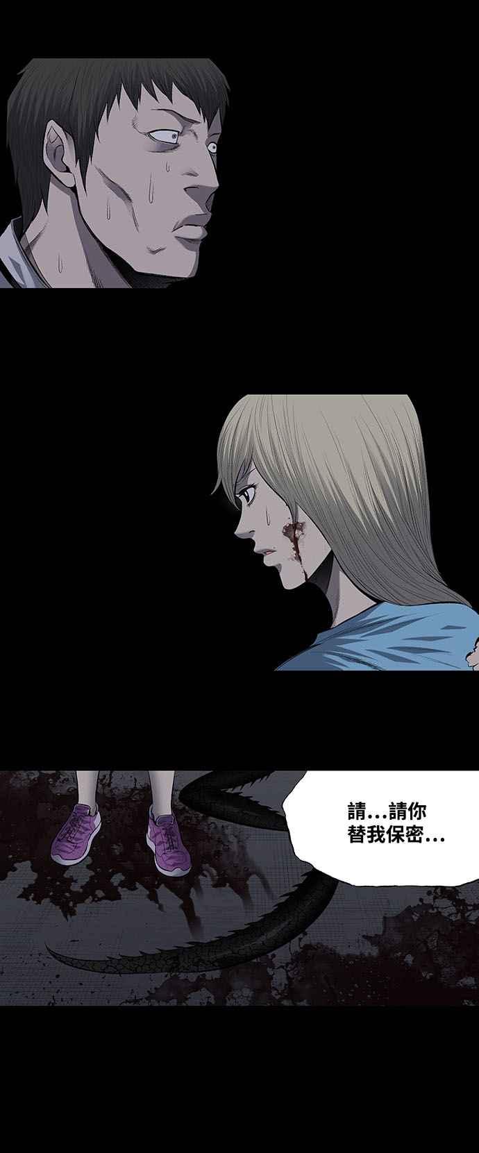 《虫穴》漫画最新章节第192话免费下拉式在线观看章节第【29】张图片