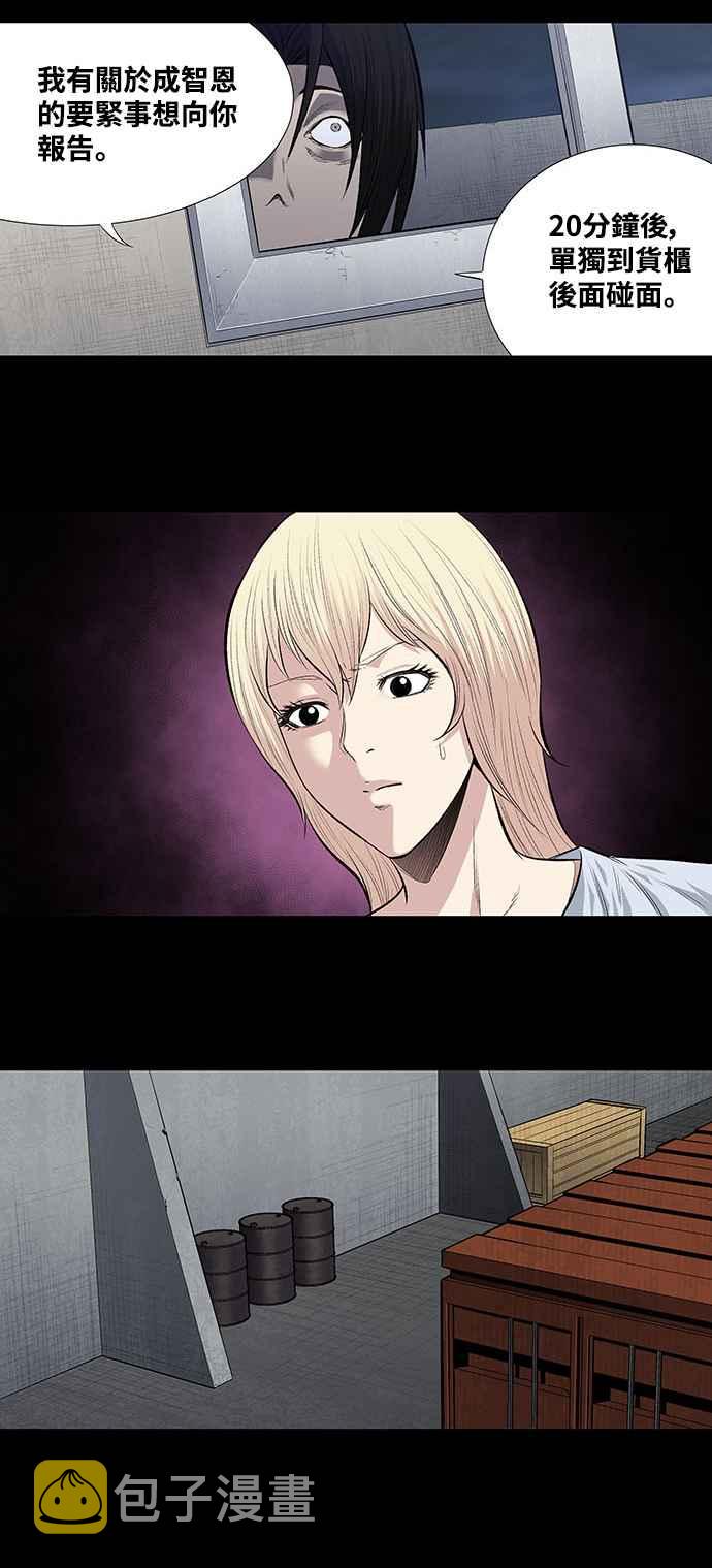 《虫穴》漫画最新章节第192话免费下拉式在线观看章节第【3】张图片