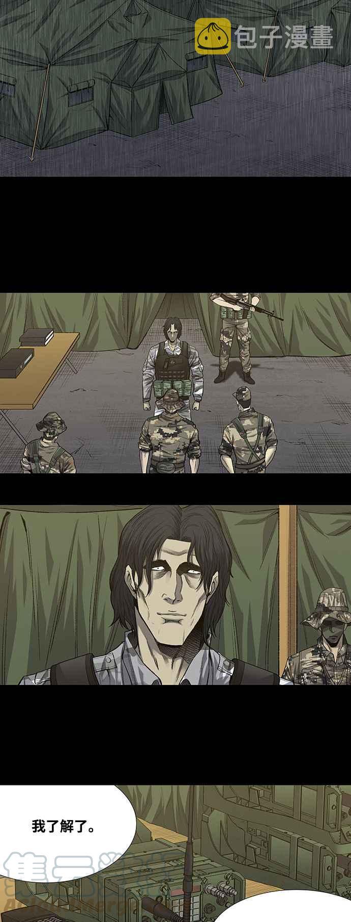 《虫穴》漫画最新章节第192话免费下拉式在线观看章节第【31】张图片