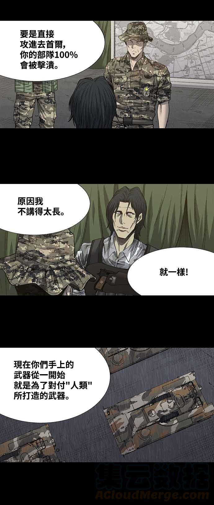 《虫穴》漫画最新章节第192话免费下拉式在线观看章节第【34】张图片