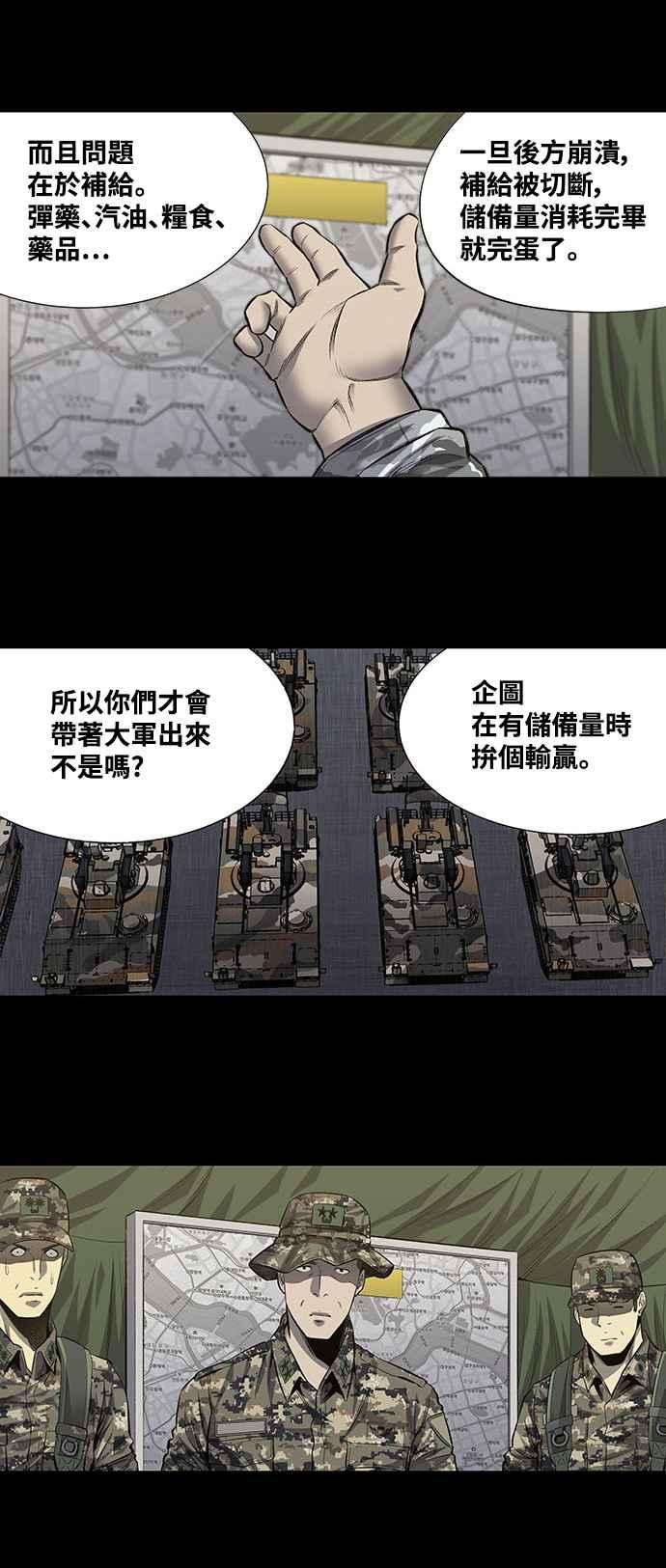 《虫穴》漫画最新章节第192话免费下拉式在线观看章节第【36】张图片