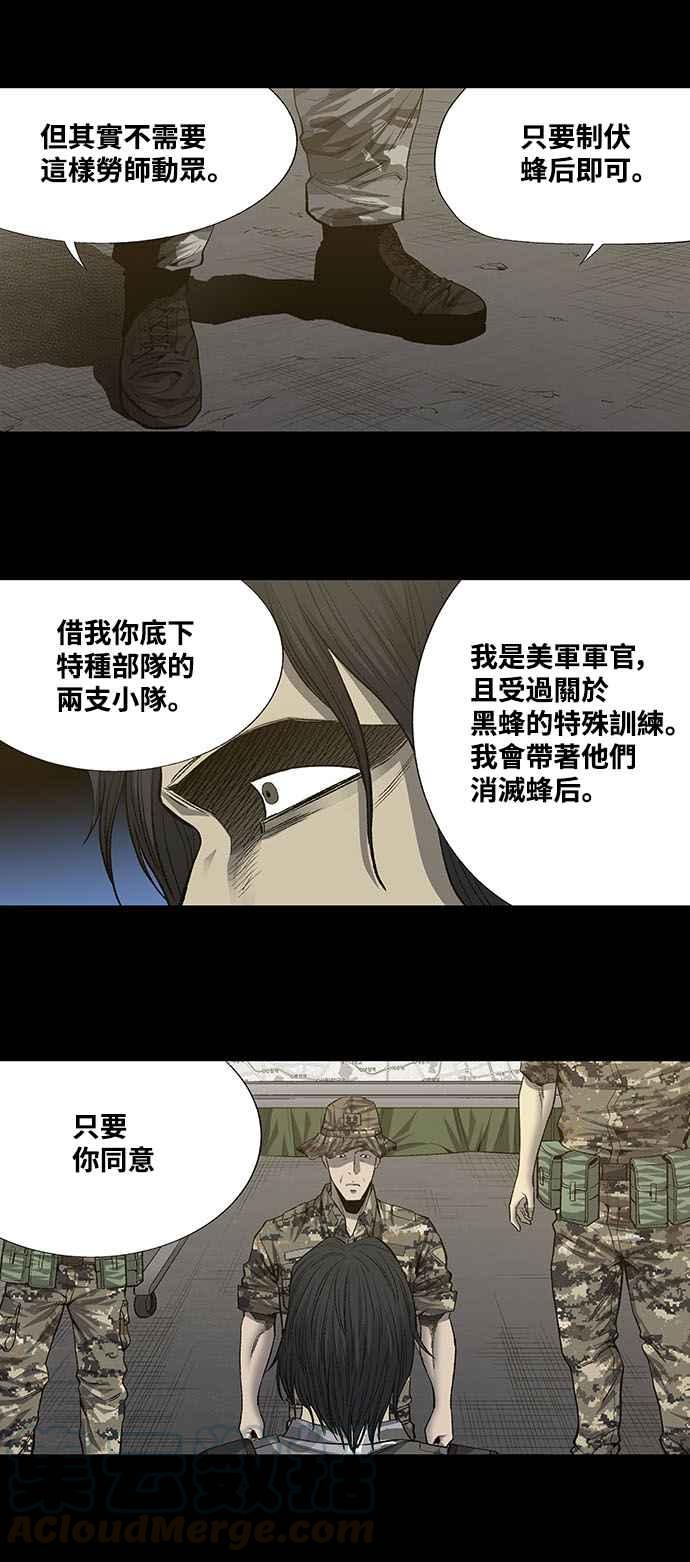 《虫穴》漫画最新章节第192话免费下拉式在线观看章节第【37】张图片