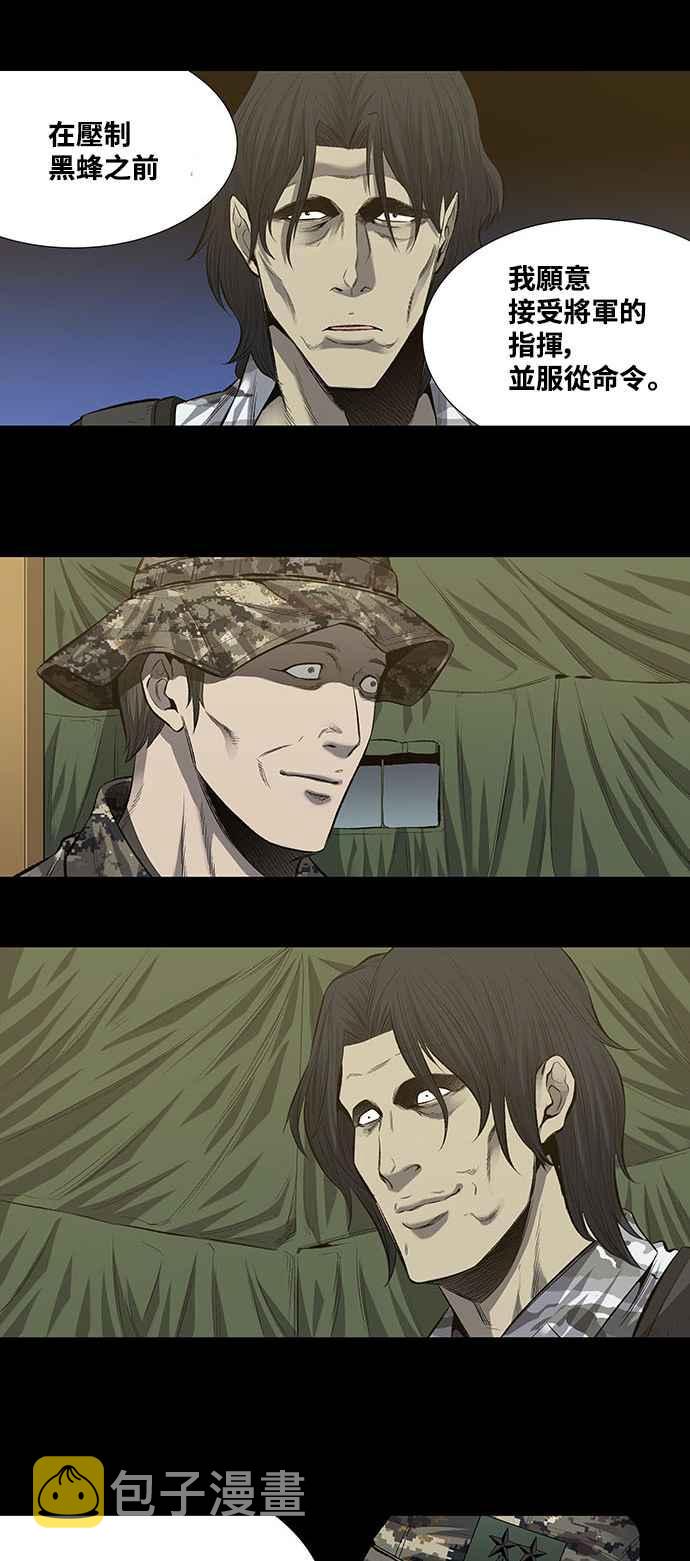 《虫穴》漫画最新章节第192话免费下拉式在线观看章节第【38】张图片