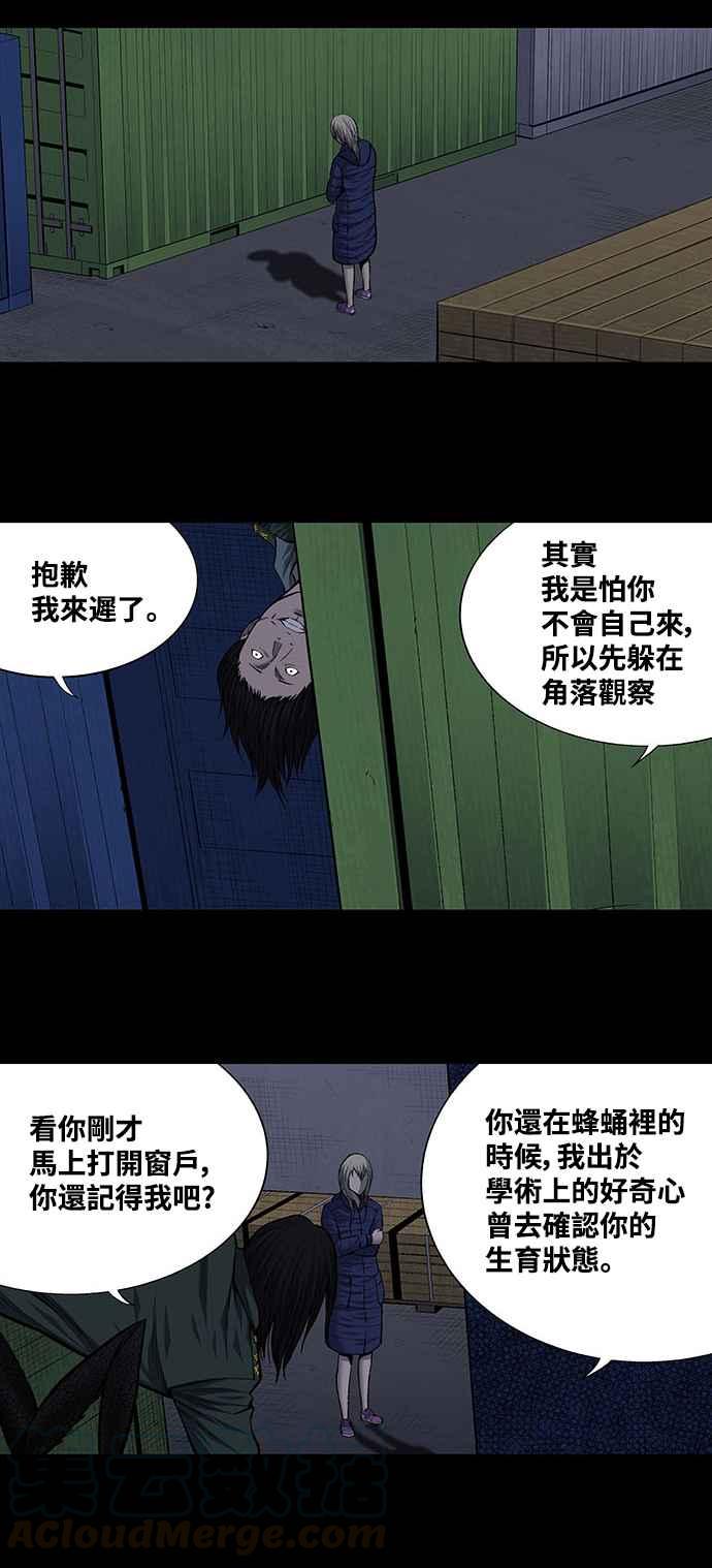 《虫穴》漫画最新章节第192话免费下拉式在线观看章节第【4】张图片