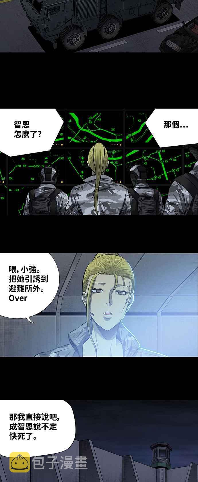 《虫穴》漫画最新章节第192话免费下拉式在线观看章节第【6】张图片