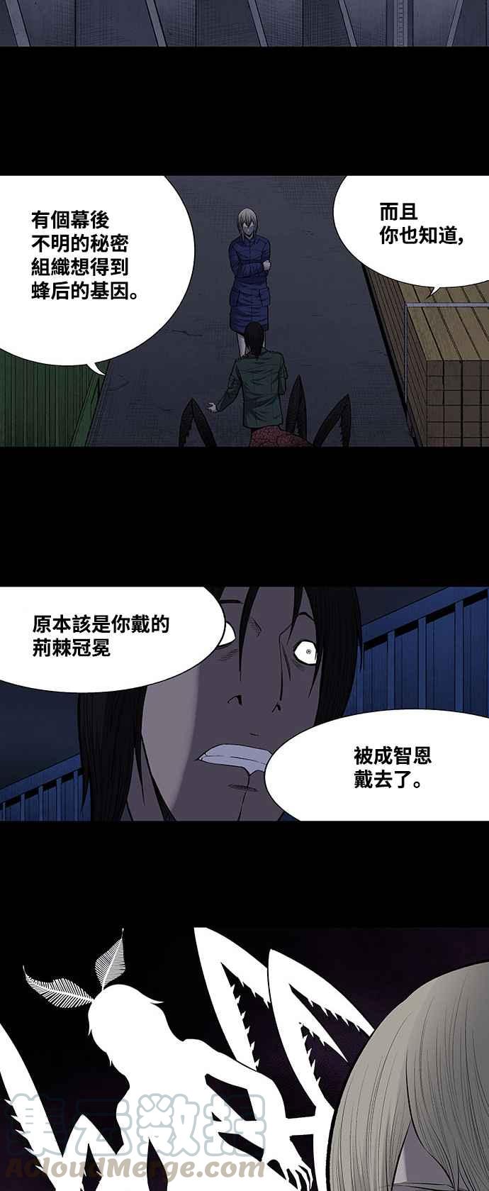 《虫穴》漫画最新章节第192话免费下拉式在线观看章节第【7】张图片