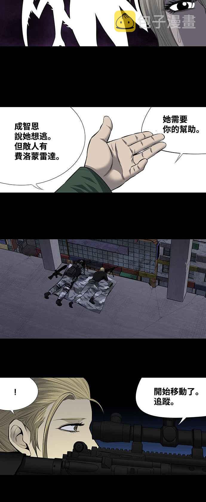 《虫穴》漫画最新章节第192话免费下拉式在线观看章节第【8】张图片