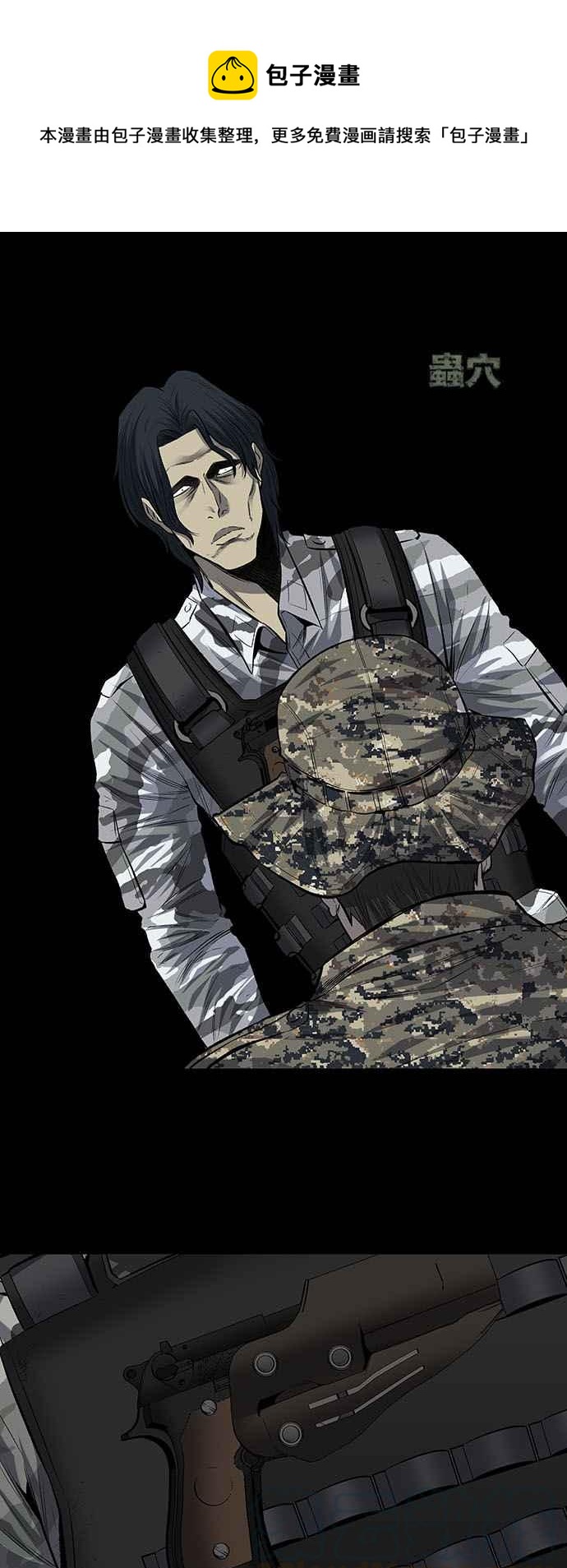 《虫穴》漫画最新章节第193话免费下拉式在线观看章节第【1】张图片